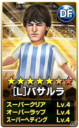 iOS/Android「BFB 2015 サッカー育成ゲーム」日替わりログインボーナスの実施を含む「3蹴年キャンペーン」が開催！の画像3