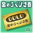 iOS/Android「スクールガールストライカーズ」新チーム「アマンド・フォーマルハウト」が登場！ログインで「2014サンタ」がもらえるキャンペーンも実施中の画像4