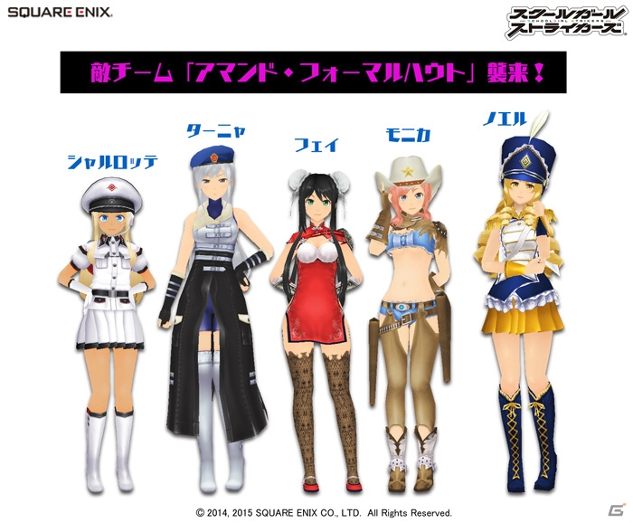 iOS/Android「スクールガールストライカーズ」新チーム「アマンド・フォーマルハウト」が登場！ログインで「2014サンタ」がもらえるキャンペーンも実施中の画像1