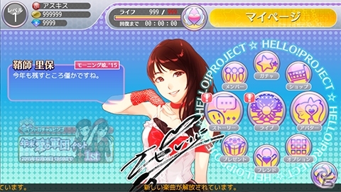 iOS/Android「ハロプロタップライブ」モーニング娘。'15限定ガチャ＆UR「鞘師里保 サイン付カード」が登場の画像7