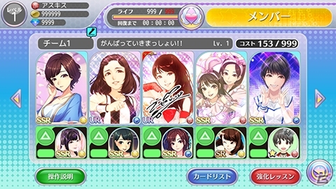 iOS/Android「ハロプロタップライブ」モーニング娘。'15限定ガチャ＆UR「鞘師里保 サイン付カード」が登場の画像8