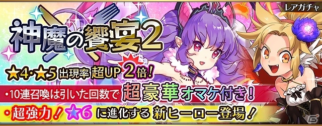 iOS/Android「フルボッコヒーローズX」時間制限クエスト「vsお父様編」が登場！「鋼の錬金術師 FULLMETAL ALCHEMIST」コラボの後半戦がスタートの画像4