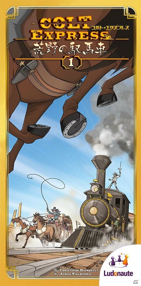 2015年ドイツ年間ゲーム大賞作の拡張セット！「コルト・エクスプレス：荒野の駅馬車」日本語版が12月中旬に発売の画像1
