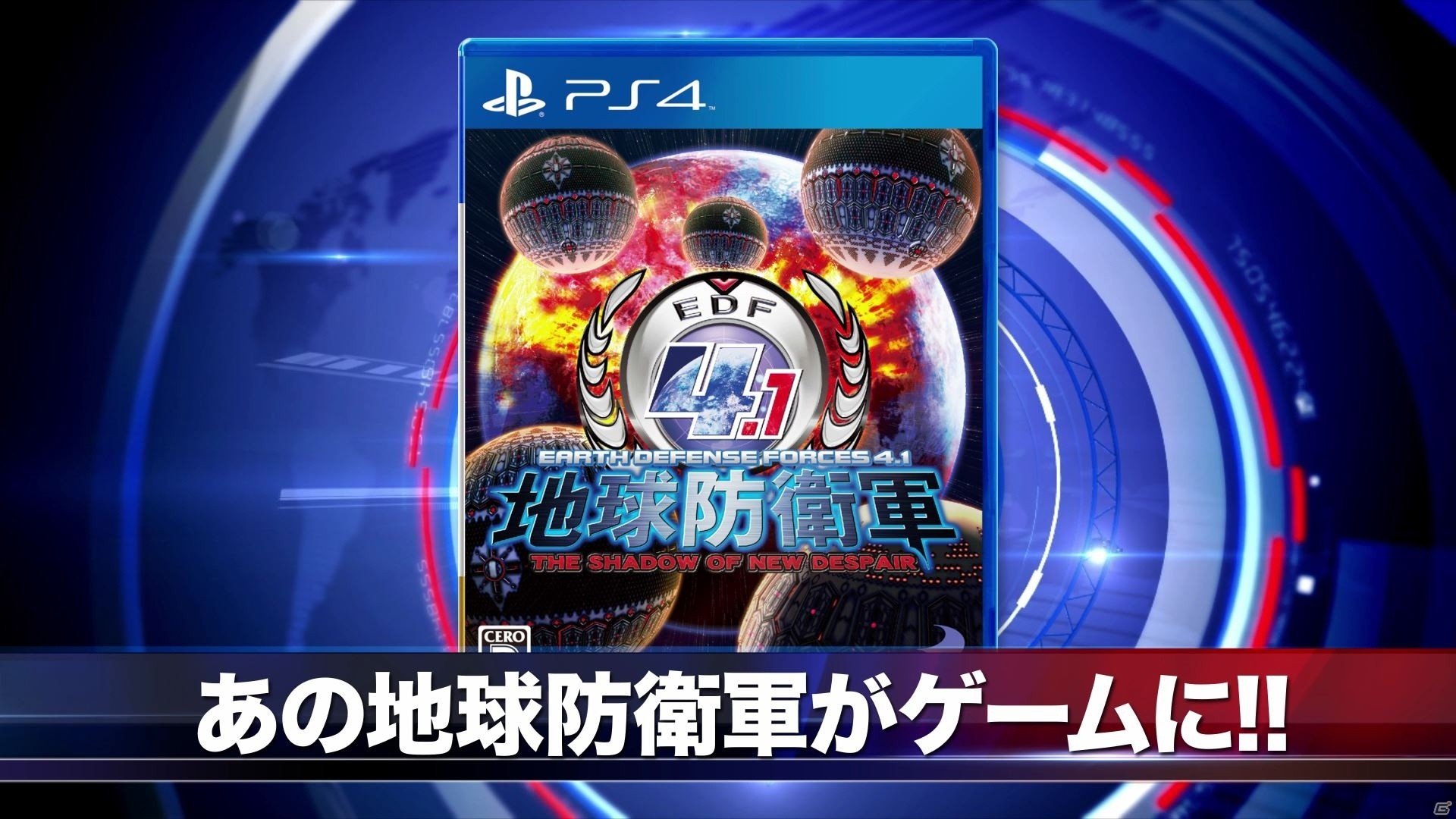 PS4「地球防衛軍4.1 THE SHADOW OF NEW DESPAIR」4th PV 「EDFいいものショッピング」が公開！最新兵器のデータが収録の画像2