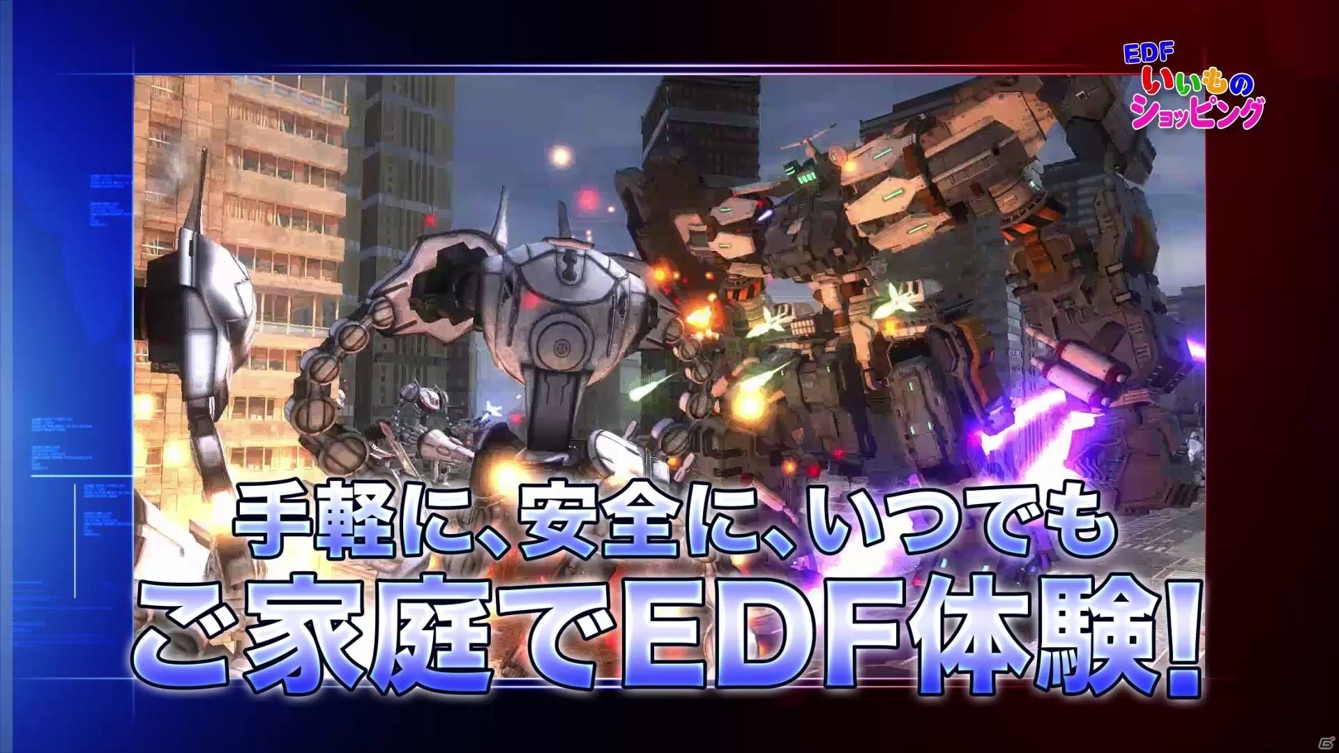 PS4「地球防衛軍4.1 THE SHADOW OF NEW DESPAIR」4th PV 「EDFいいものショッピング」が公開！最新兵器のデータが収録の画像4