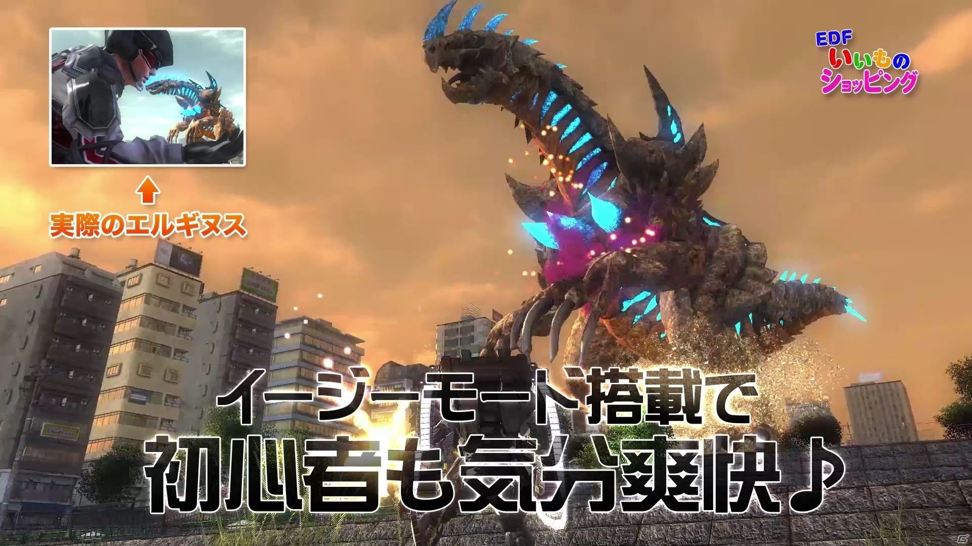 PS4「地球防衛軍4.1 THE SHADOW OF NEW DESPAIR」4th PV 「EDFいいものショッピング」が公開！最新兵器のデータが収録の画像5