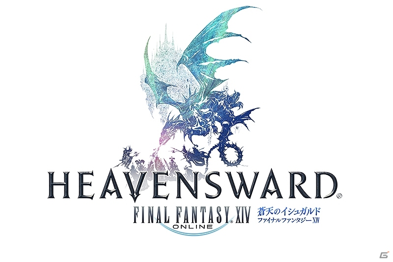 パッチ3.1「光と闇の境界」の楽曲も収録した「Heavensward：FINAL FANTASY XIV Original Soundtrack」が2016年2月24日に発売の画像1