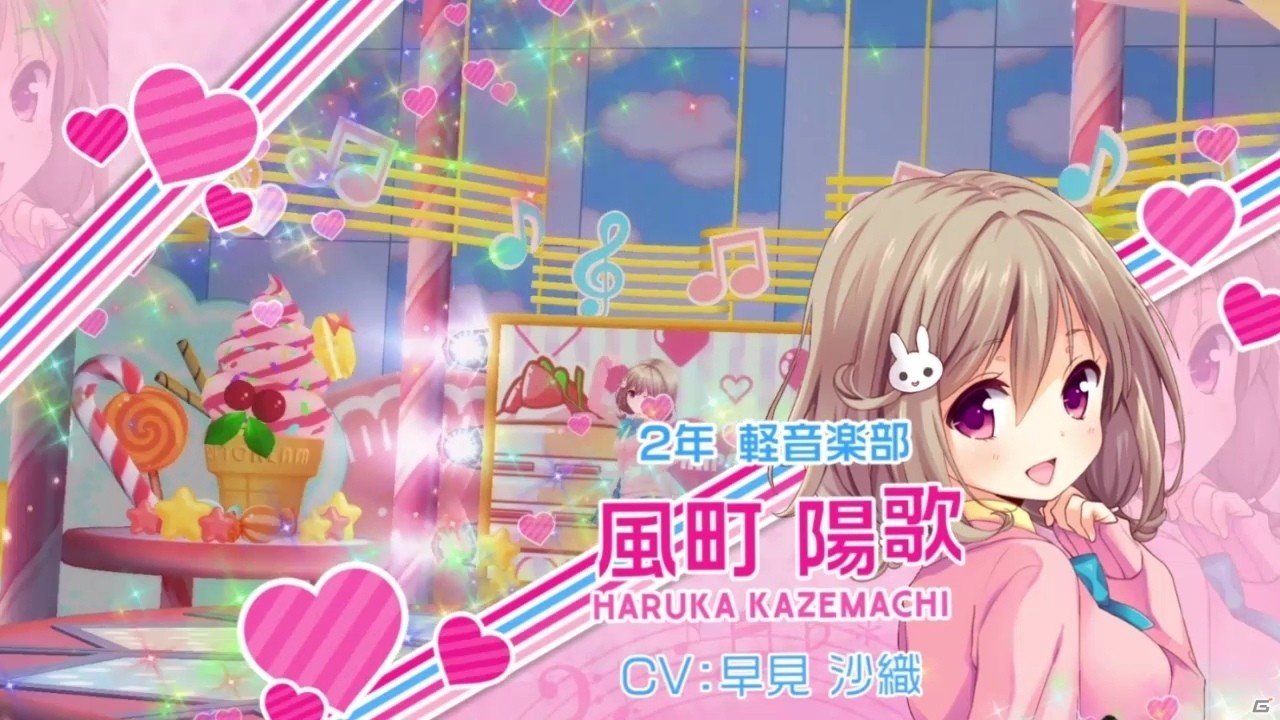 iOS/Android「ガールフレンド（♪）」が配信開始！風町陽歌が「楽しきトキメキ」を踊るPVも公開の画像2