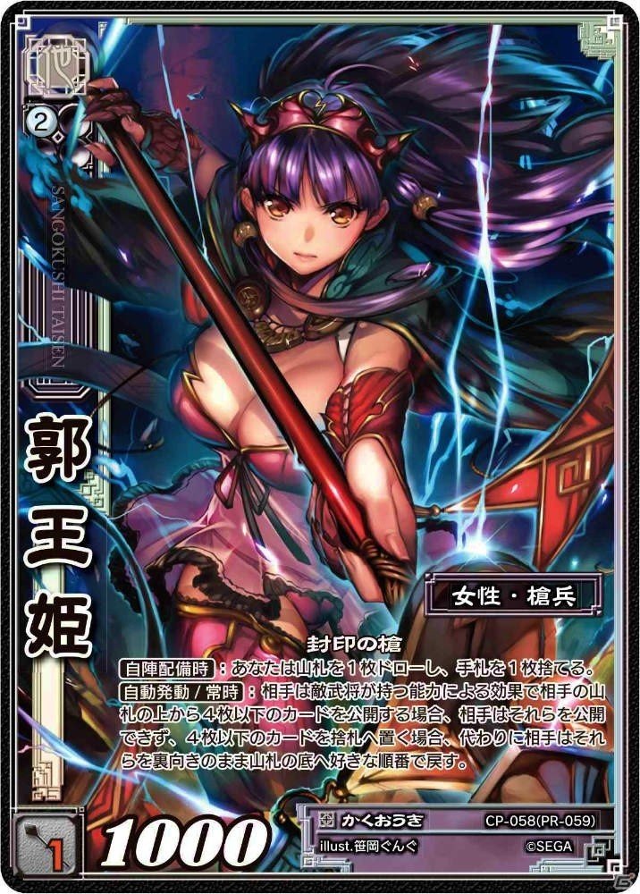 「三国志大戦 TCG」ファンイベント「九鼎大呂 争奪戦」が12月6日に開催！音楽ナスカ氏の描く董白のグッズが登場の画像4