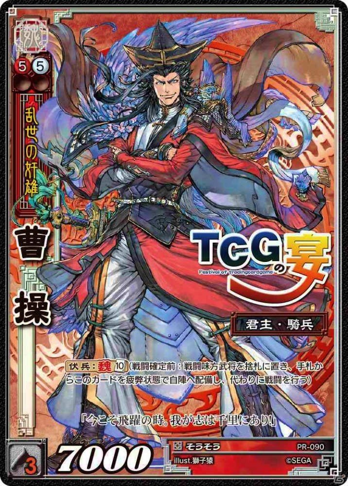 三国志大戦TCG りょふ 哀しく SR 一枚500円