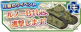 iOS/Android「ガールズ＆パンツァー 戦車道大作戦！」50万DL突破記念プレゼント！アンチョビやケイがユニーク衣装で初登場の画像11