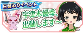 iOS/Android「ガールズ＆パンツァー 戦車道大作戦！」50万DL突破記念プレゼント！アンチョビやケイがユニーク衣装で初登場の画像9