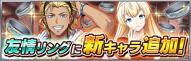 iOS/Android「ザクセスヘブン」イベント「新東京スイーパー見参」が開催！秋月カレン初登場となる「オールキャストガシャ」も設置の画像12