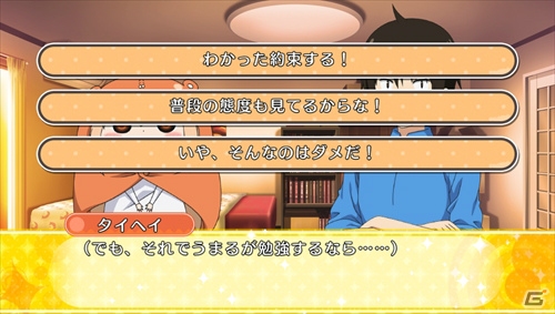 PS Vita「干物妹！うまるちゃん～干物妹！育成計画～」パラメータでうまるの将来も変化！育成&ADVパートの概要が公開の画像5