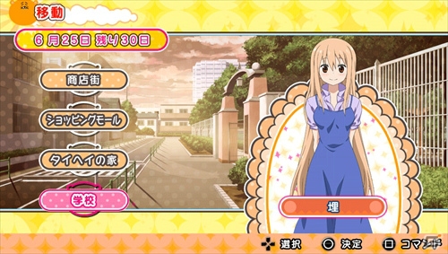 PS Vita「干物妹！うまるちゃん～干物妹！育成計画～」パラメータでうまるの将来も変化！育成&ADVパートの概要が公開の画像6