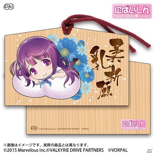 PS Vita「VALKYRIE DRIVE -BHIKKHUNI-」セクシーで爽快なアクションシーンが満載のPVが公開！演声優のサイン色紙など当たる発売記念抽選会も実施の画像13