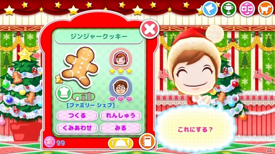 iOS/Android「クッキングママ おりょうりしましょ！」2つのレシピと衣装が入ったクリスマスパックが12月3日より販売開始！の画像11