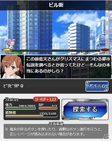 「とある魔術の禁書目録 頂点決戦 II」3周年記念キャンペーンが実施！イベント「とある姉妹の電撃交差」も開催の画像5