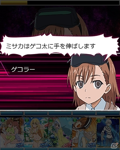 「とある魔術の禁書目録 頂点決戦 II」3周年記念キャンペーンが実施！イベント「とある姉妹の電撃交差」も開催の画像7