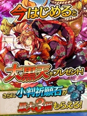 iOS/Android「ひめがみ絵巻」新コンテンツ「覚醒」「浄魂の儀」「封絶の祠」が登場！姫神がもらえる新規登録キャンペーンも開催の画像7