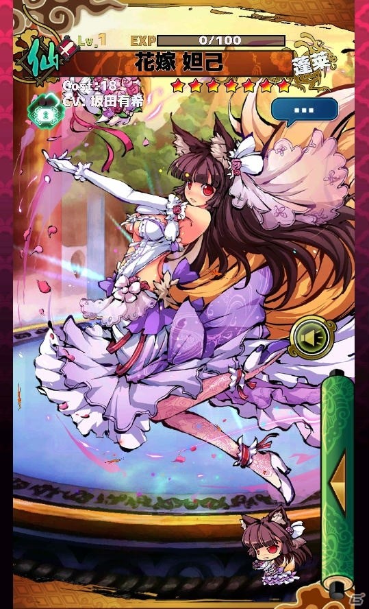 iOS/Android「ひめがみ絵巻」新コンテンツ「覚醒」「浄魂の儀」「封絶の祠」が登場！姫神がもらえる新規登録キャンペーンも開催の画像10