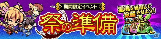 iOS/Android「ひめがみ絵巻」新コンテンツ「覚醒」「浄魂の儀」「封絶の祠」が登場！姫神がもらえる新規登録キャンペーンも開催の画像12