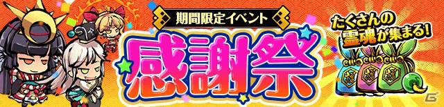 iOS/Android「ひめがみ絵巻」新コンテンツ「覚醒」「浄魂の儀」「封絶の祠」が登場！姫神がもらえる新規登録キャンペーンも開催の画像13