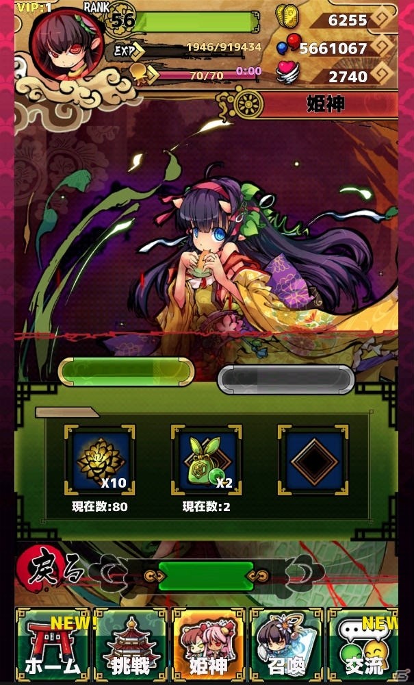 iOS/Android「ひめがみ絵巻」新コンテンツ「覚醒」「浄魂の儀」「封絶の祠」が登場！姫神がもらえる新規登録キャンペーンも開催の画像4