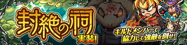 iOS/Android「ひめがみ絵巻」新コンテンツ「覚醒」「浄魂の儀」「封絶の祠」が登場！姫神がもらえる新規登録キャンペーンも開催の画像6