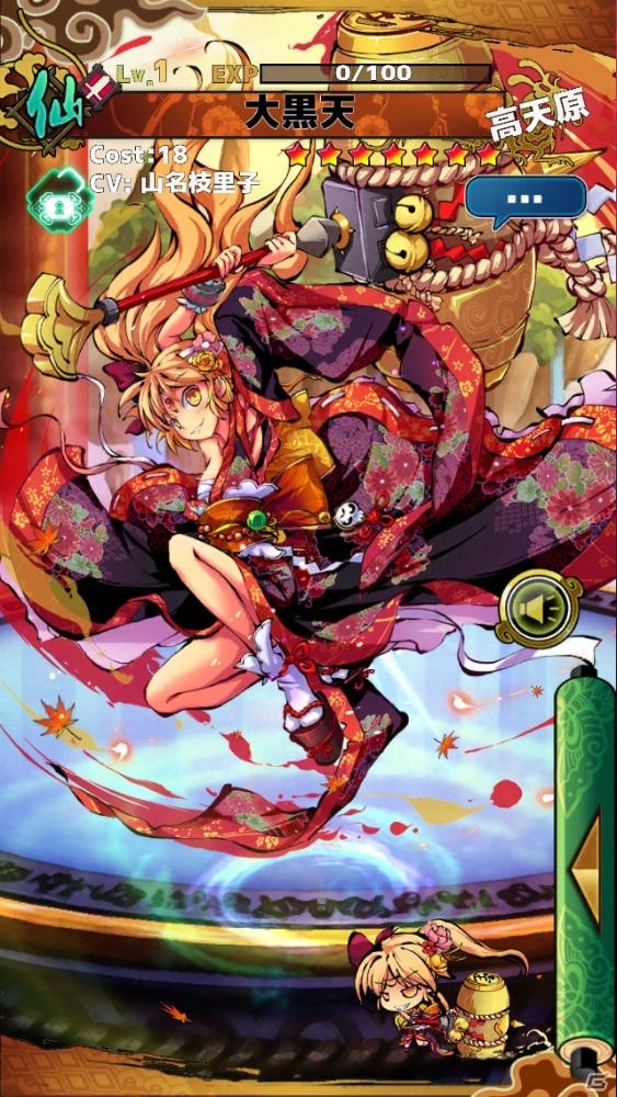 iOS/Android「ひめがみ絵巻」新コンテンツ「覚醒」「浄魂の儀」「封絶の祠」が登場！姫神がもらえる新規登録キャンペーンも開催の画像8