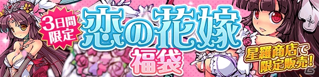 iOS/Android「ひめがみ絵巻」新コンテンツ「覚醒」「浄魂の儀」「封絶の祠」が登場！姫神がもらえる新規登録キャンペーンも開催の画像9
