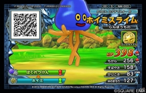 AC「ドラゴンクエスト　モンスターバトルスキャナー」のゲームシステムが公開―モンスターをチケットに封印して自分だけのモンスターチケットを作ろう！の画像11