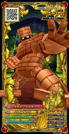 AC「ドラゴンクエスト　モンスターバトルスキャナー」のゲームシステムが公開―モンスターをチケットに封印して自分だけのモンスターチケットを作ろう！の画像19