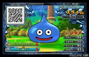 AC「ドラゴンクエスト　モンスターバトルスキャナー」のゲームシステムが公開―モンスターをチケットに封印して自分だけのモンスターチケットを作ろう！の画像4