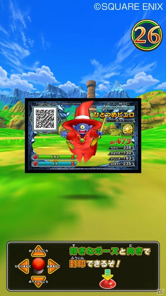 AC「ドラゴンクエスト　モンスターバトルスキャナー」のゲームシステムが公開―モンスターをチケットに封印して自分だけのモンスターチケットを作ろう！の画像10