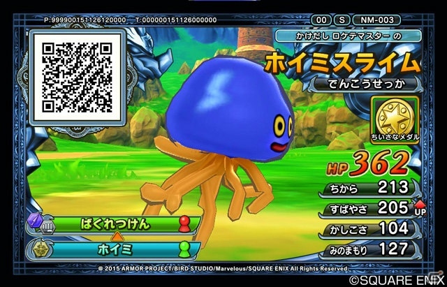 AC「ドラゴンクエスト　モンスターバトルスキャナー」のゲームシステムが公開―モンスターをチケットに封印して自分だけのモンスターチケットを作ろう！の画像12