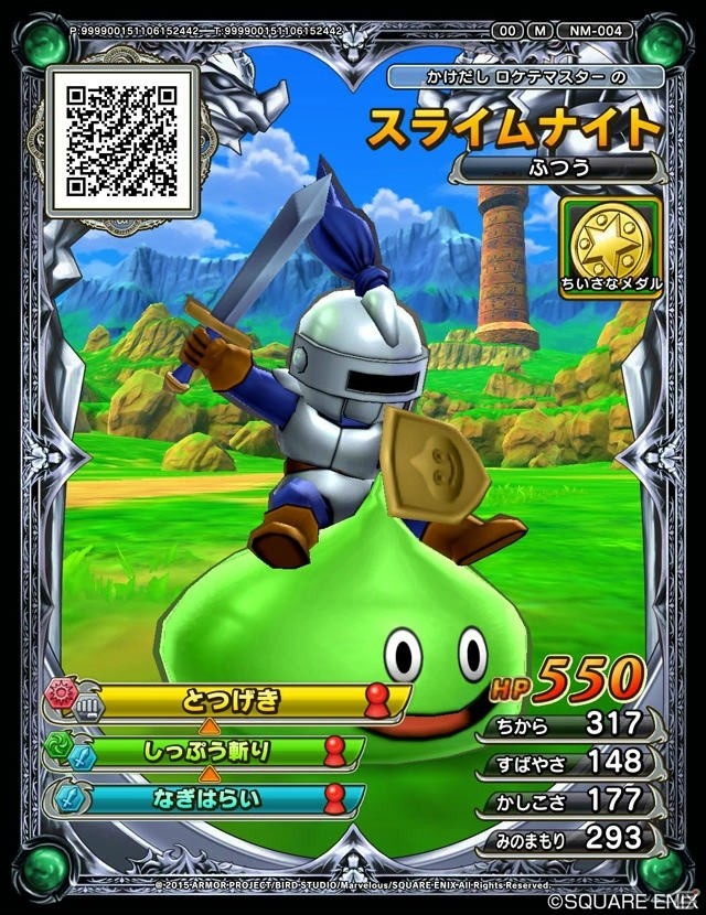AC「ドラゴンクエスト　モンスターバトルスキャナー」のゲームシステムが公開―モンスターをチケットに封印して自分だけのモンスターチケットを作ろう！の画像14