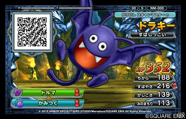 AC「ドラゴンクエスト　モンスターバトルスキャナー」のゲームシステムが公開―モンスターをチケットに封印して自分だけのモンスターチケットを作ろう！の画像16