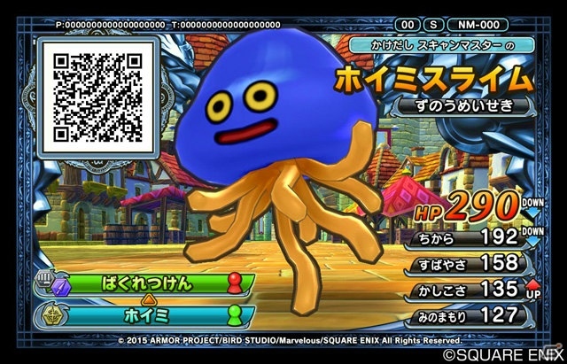 AC「ドラゴンクエスト　モンスターバトルスキャナー」のゲームシステムが公開―モンスターをチケットに封印して自分だけのモンスターチケットを作ろう！の画像17