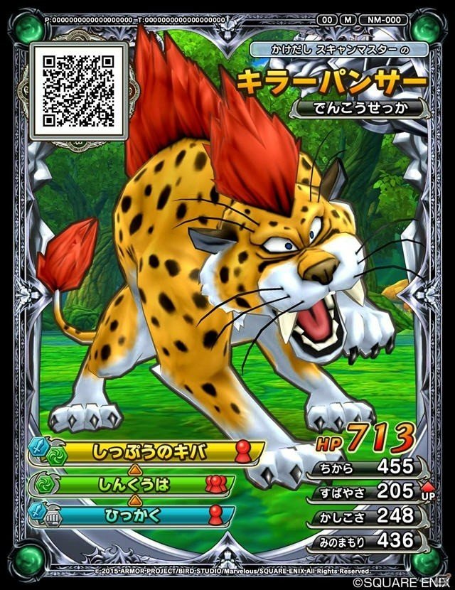 AC「ドラゴンクエスト　モンスターバトルスキャナー」のゲームシステムが公開―モンスターをチケットに封印して自分だけのモンスターチケットを作ろう！の画像18