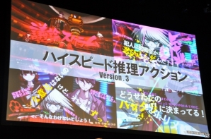 ダンガンロンパ プロジェクト発表会をレポート！「ニューダンガンロンパV3」続報＆希望ヶ峰学園シリーズ最終作のTVアニメも放映決定の画像17