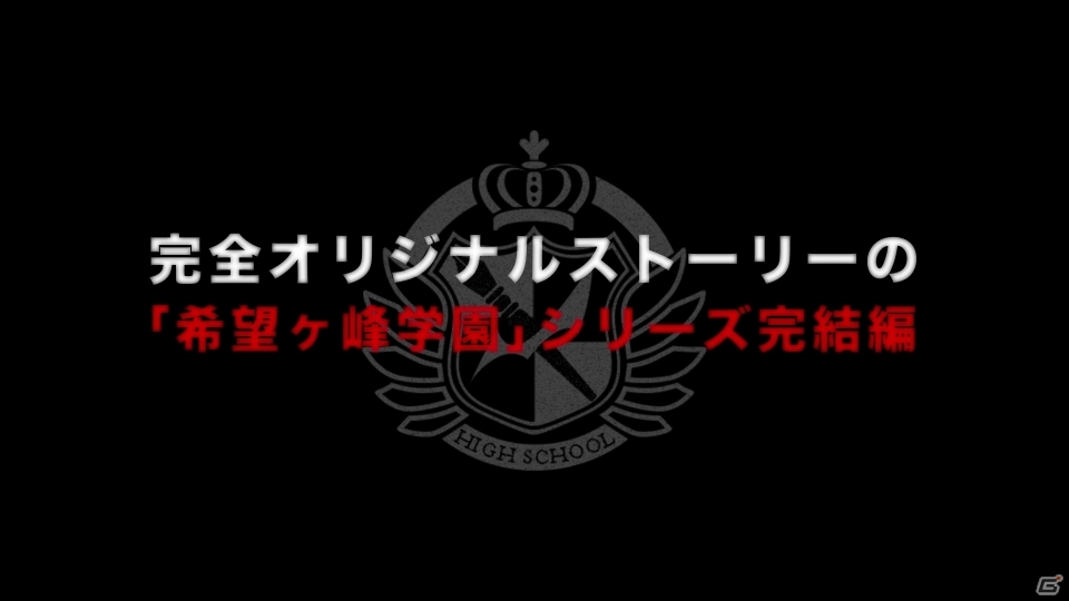 ダンガンロンパ プロジェクト発表会をレポート！「ニューダンガンロンパV3」続報＆希望ヶ峰学園シリーズ最終作のTVアニメも放映決定の画像25
