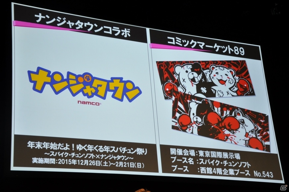 ダンガンロンパ プロジェクト発表会をレポート！「ニューダンガンロンパV3」続報＆希望ヶ峰学園シリーズ最終作のTVアニメも放映決定の画像38
