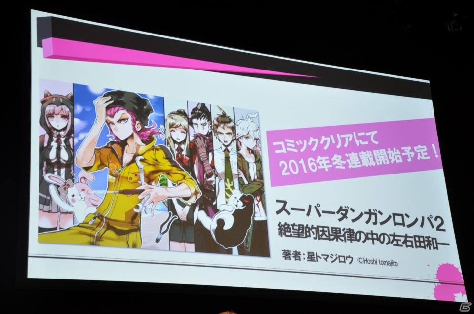 ダンガンロンパ プロジェクト発表会をレポート！「ニューダンガンロンパV3」続報＆希望ヶ峰学園シリーズ最終作のTVアニメも放映決定の画像41