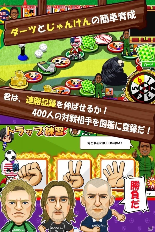 サッカー選手になって7つのリーグを制覇しよう！iOS/Android向けサッカーSLG「サッカーカーニバル」が配信の画像4