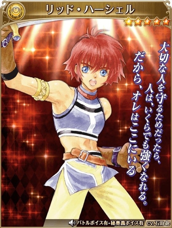 iOS/Android「テイルズ オブ アスタリア」パチンコ「CR テイルズ オブ デスティニー」とのコラボイベントが開始！20周年企画特別召喚もの画像11