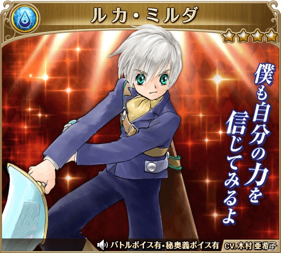 iOS/Android「テイルズ オブ アスタリア」パチンコ「CR テイルズ オブ デスティニー」とのコラボイベントが開始！20周年企画特別召喚もの画像13