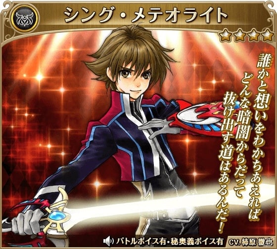 iOS/Android「テイルズ オブ アスタリア」パチンコ「CR テイルズ オブ デスティニー」とのコラボイベントが開始！20周年企画特別召喚もの画像14