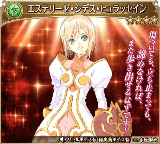 iOS/Android「テイルズ オブ アスタリア」パチンコ「CR テイルズ オブ デスティニー」とのコラボイベントが開始！20周年企画特別召喚もの画像17