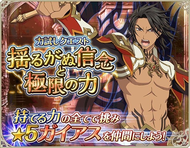 iOS/Android「テイルズ オブ アスタリア」パチンコ「CR テイルズ オブ デスティニー」とのコラボイベントが開始！20周年企画特別召喚もの画像19